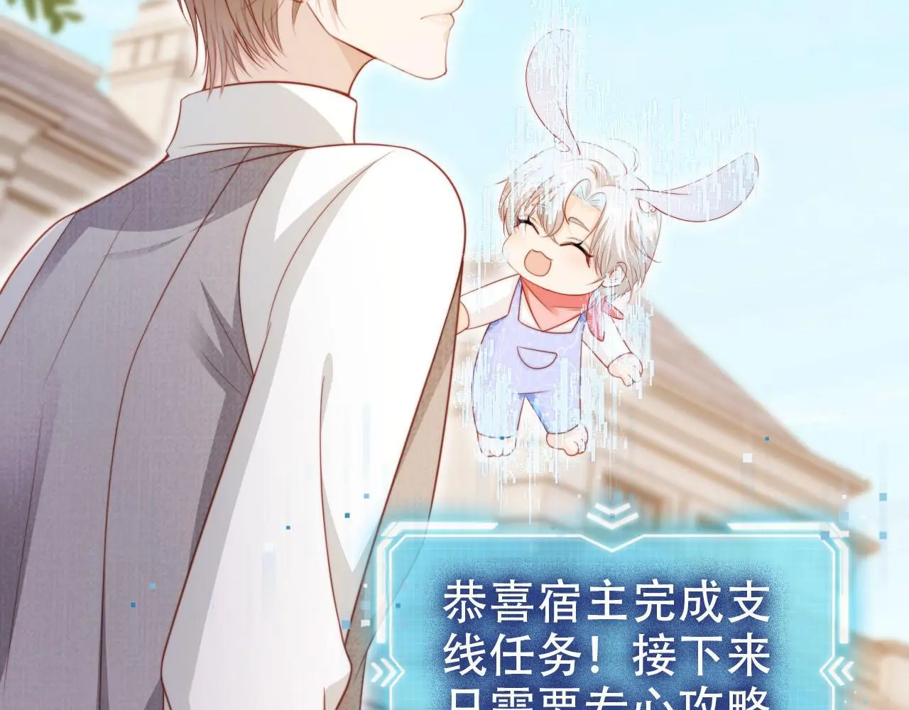第133话 阴谋落幕 第55页