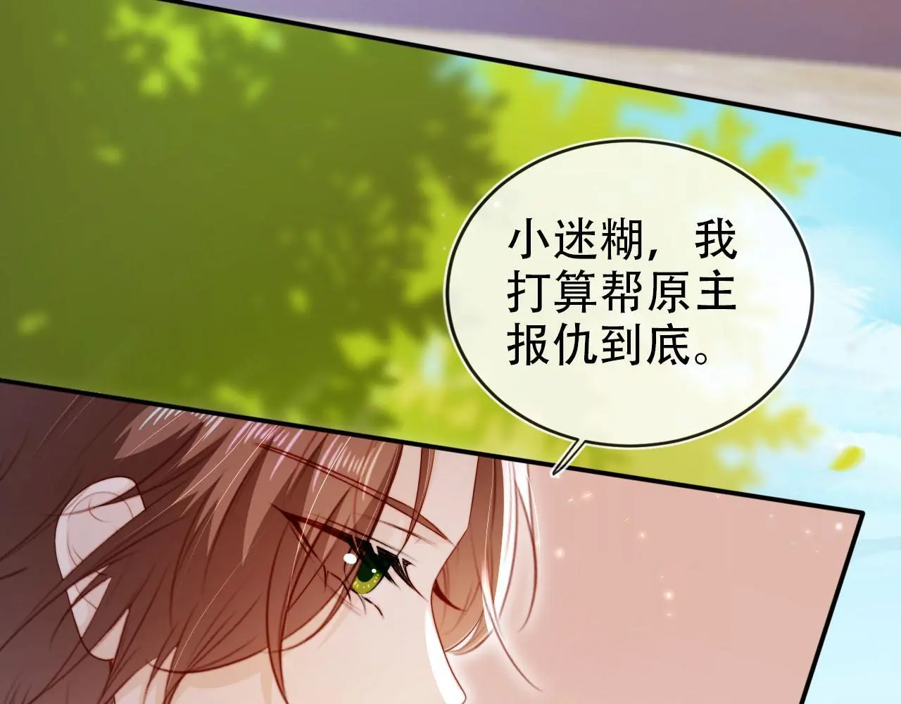 第133话 阴谋落幕 第57页