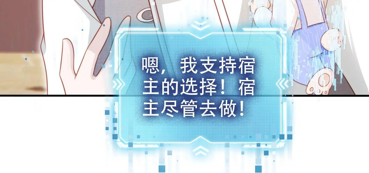 第133话 阴谋落幕 第60页