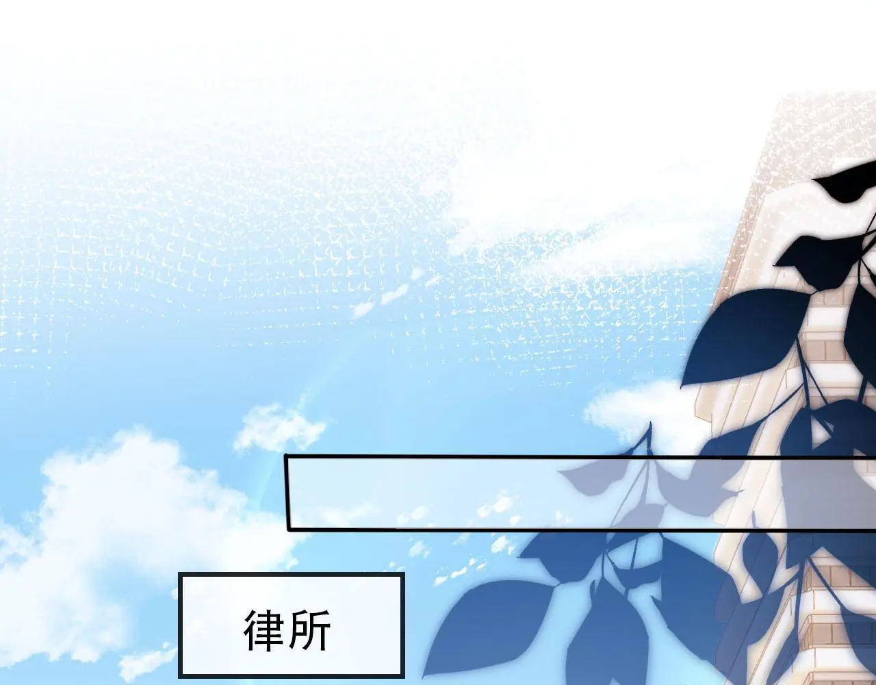 第133话 阴谋落幕 第61页