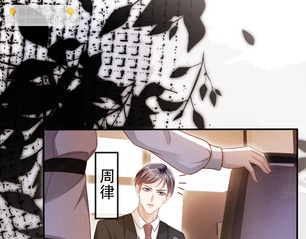 第133话 阴谋落幕 第64页