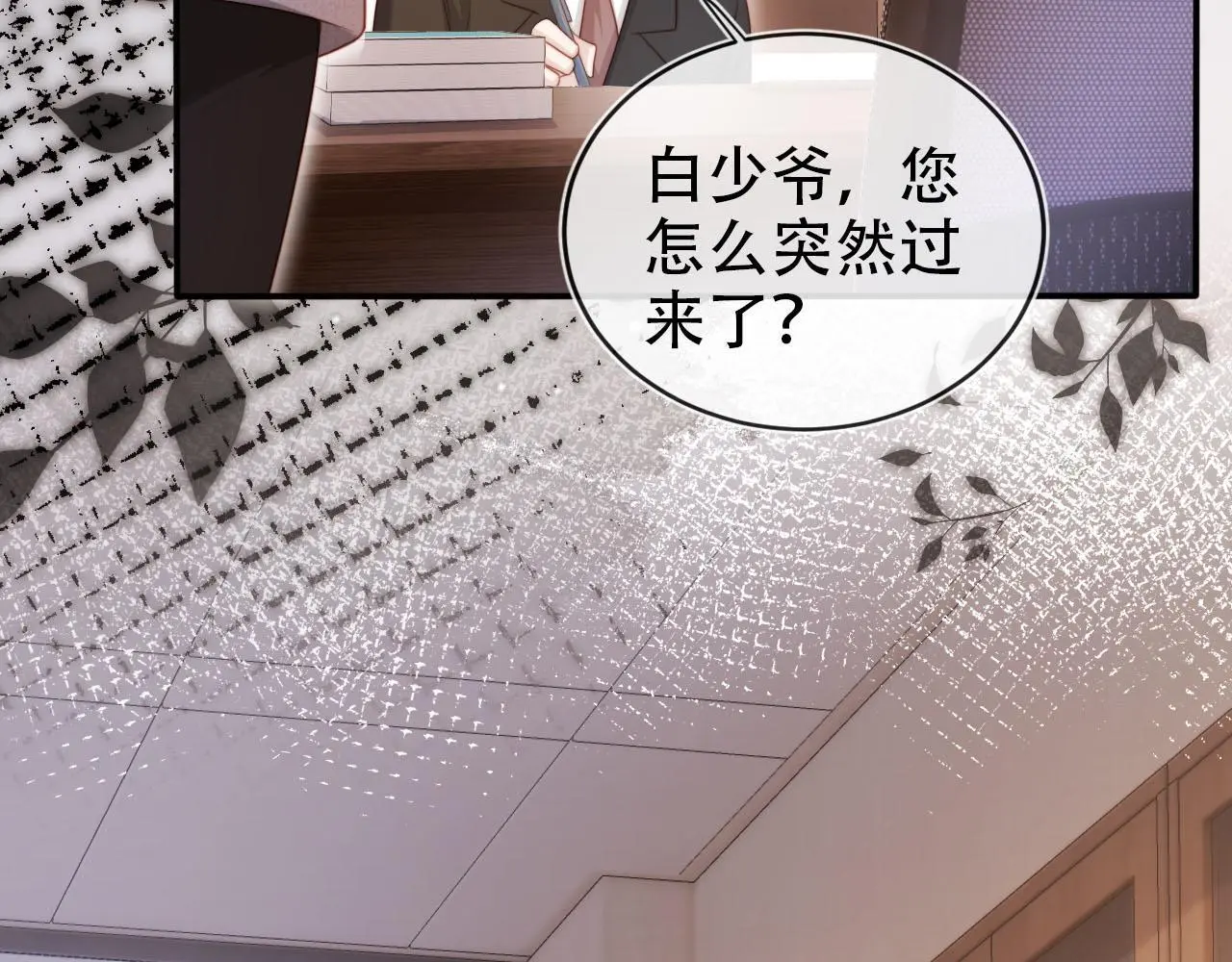 第133话 阴谋落幕 第65页