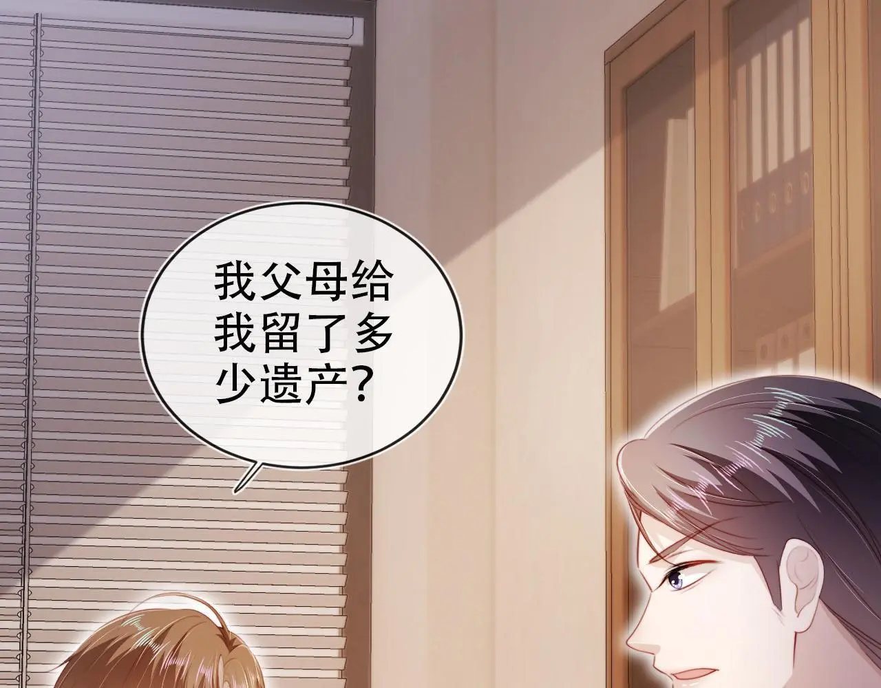 第133话 阴谋落幕 第66页