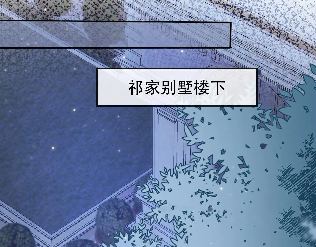 第133话 阴谋落幕 第77页
