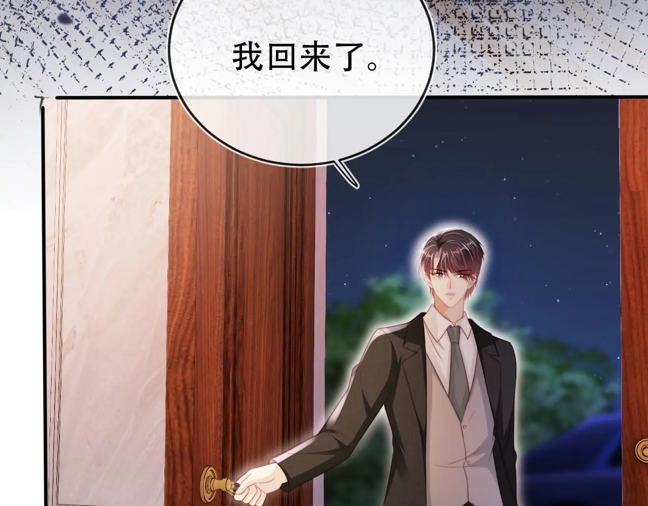 第133话 阴谋落幕 第80页