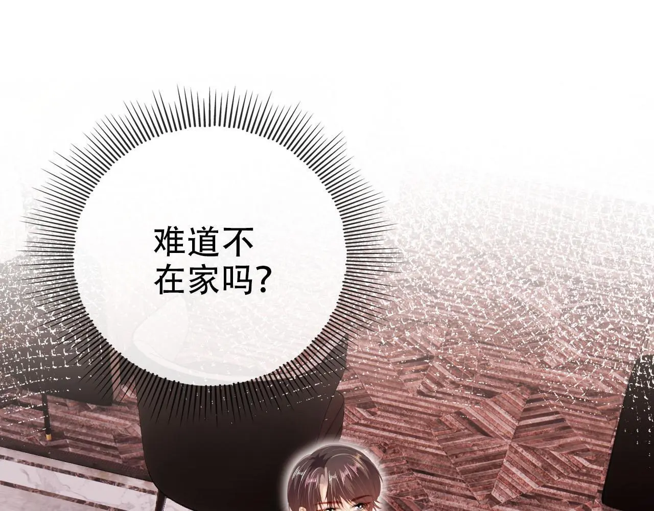 第133话 阴谋落幕 第85页