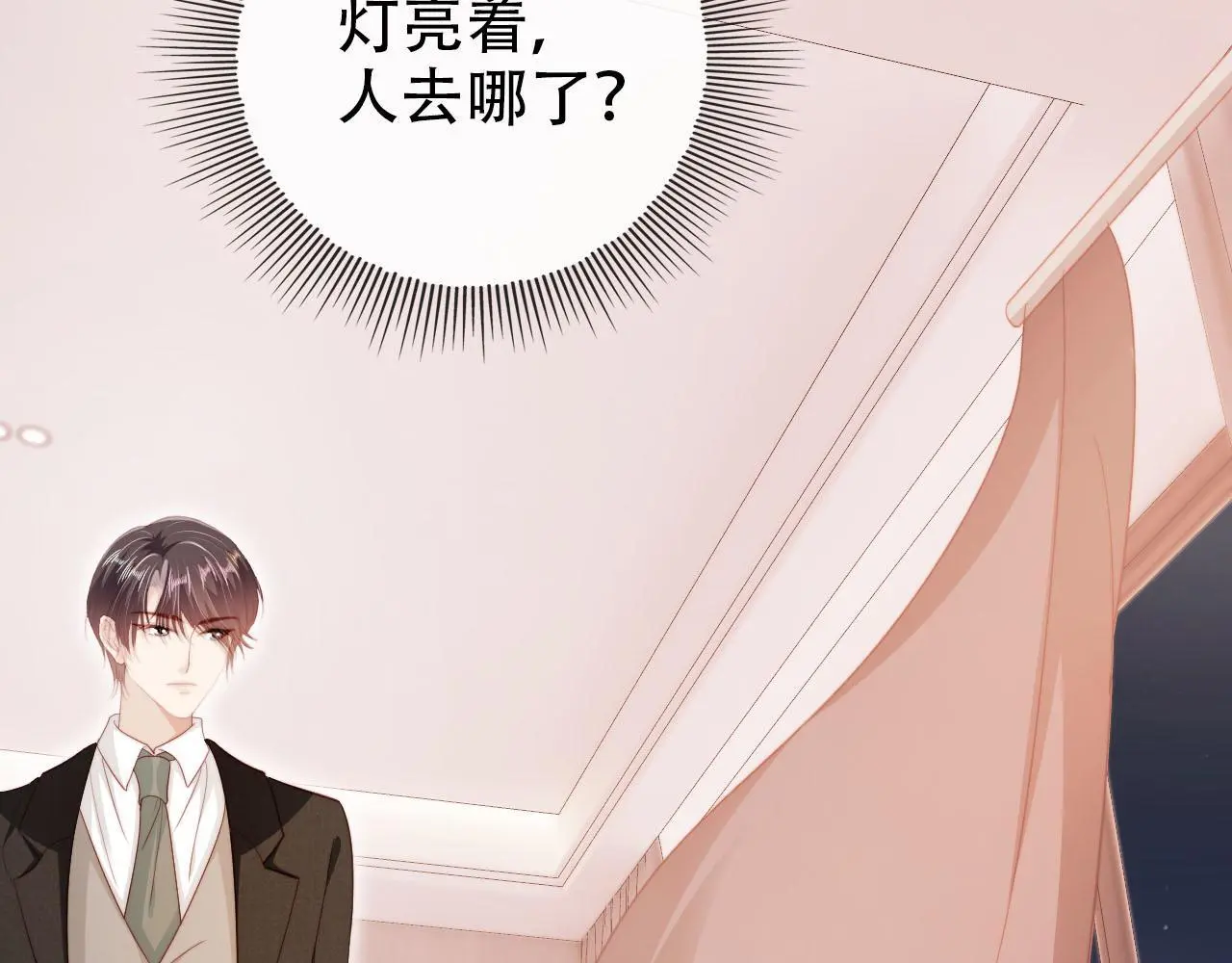 第133话 阴谋落幕 第89页