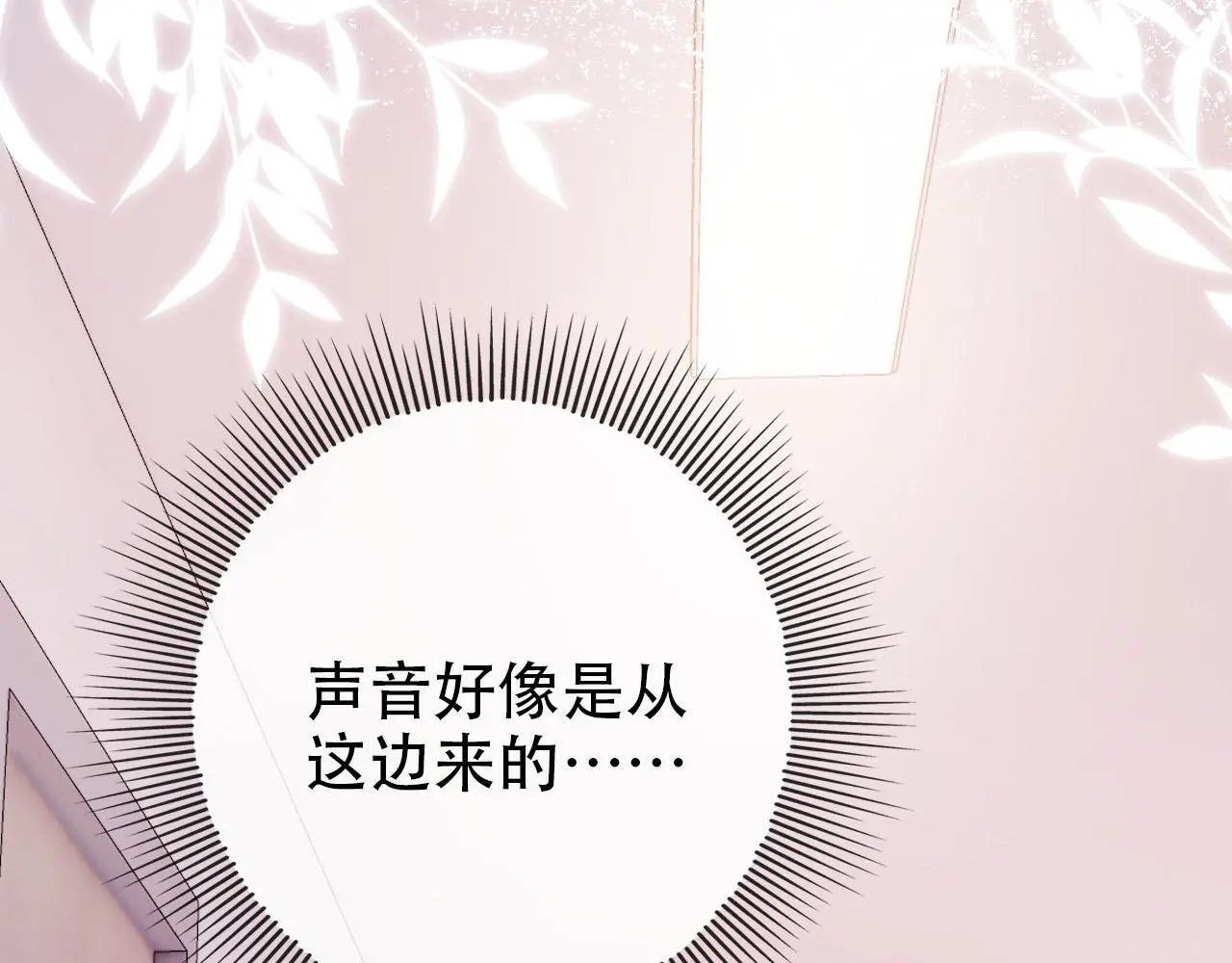 第133话 阴谋落幕 第94页