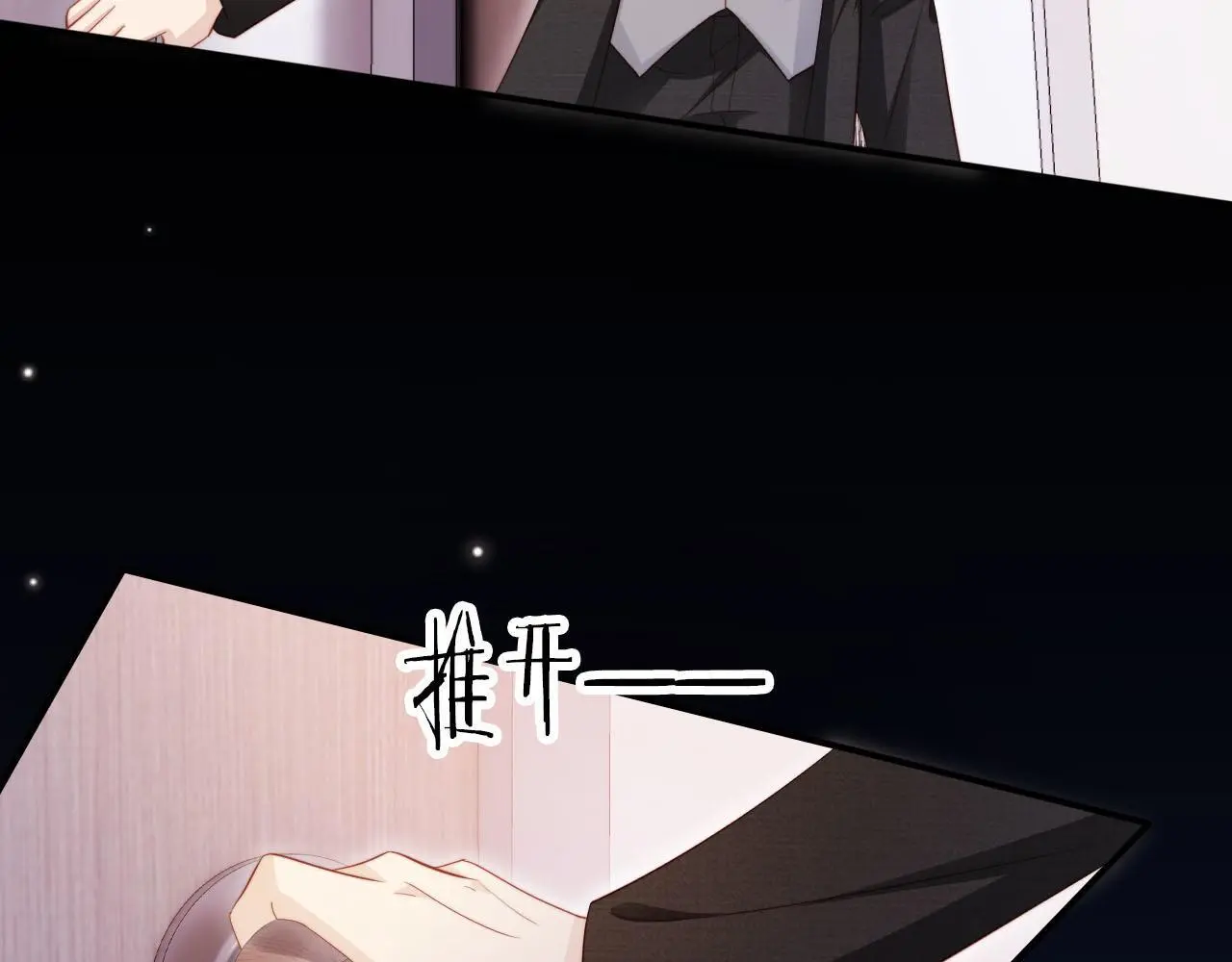 第133话 阴谋落幕 第96页