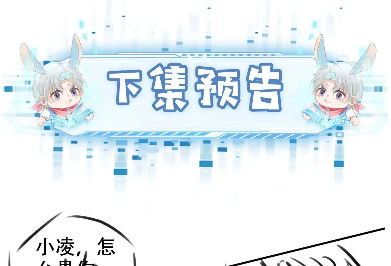 第133话 阴谋落幕 第101页