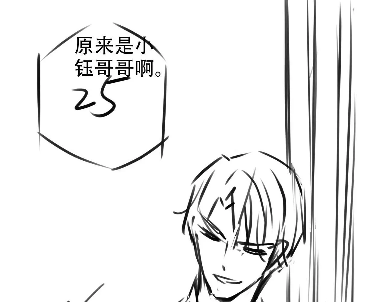 第133话 阴谋落幕 第104页