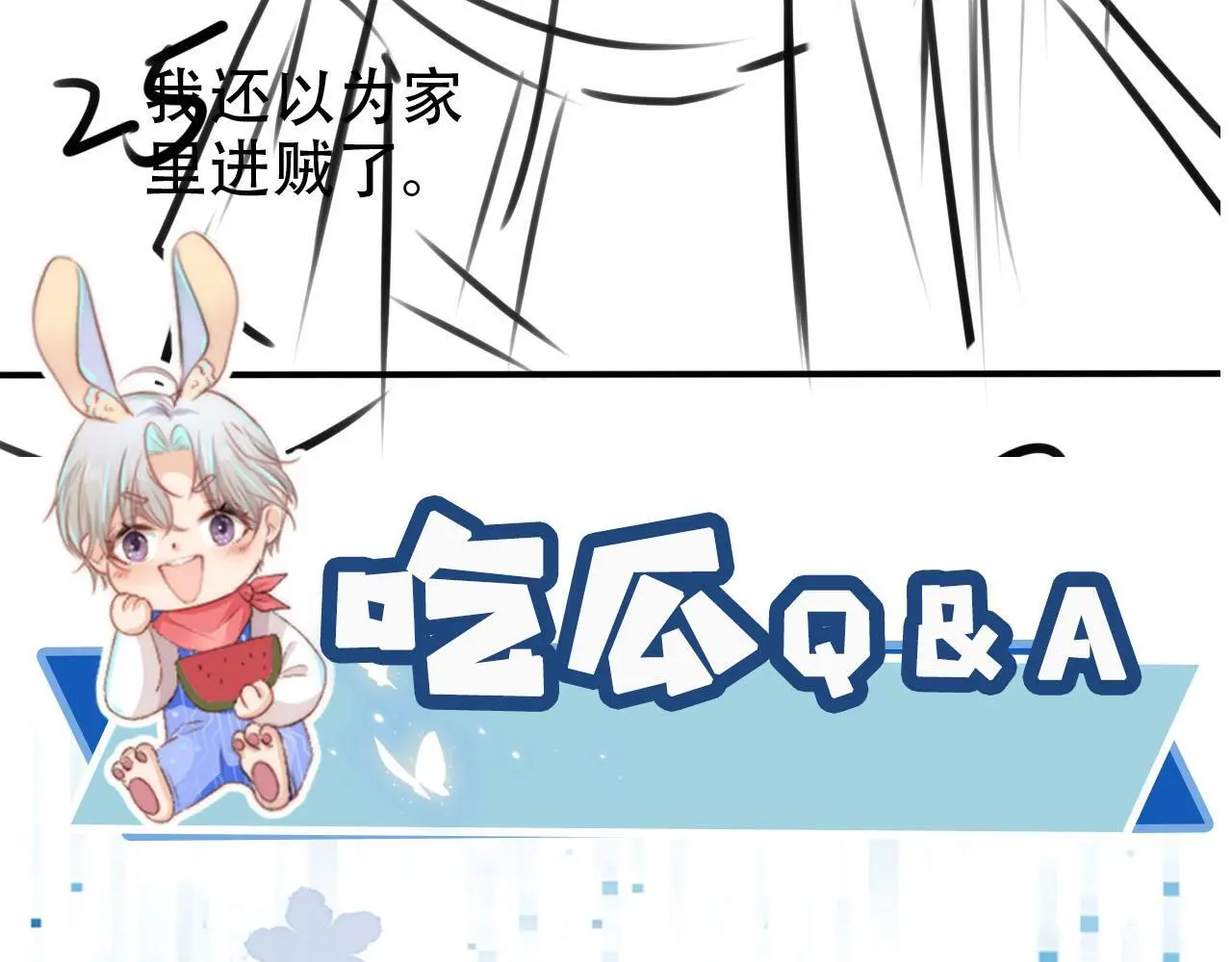 第133话 阴谋落幕 第106页