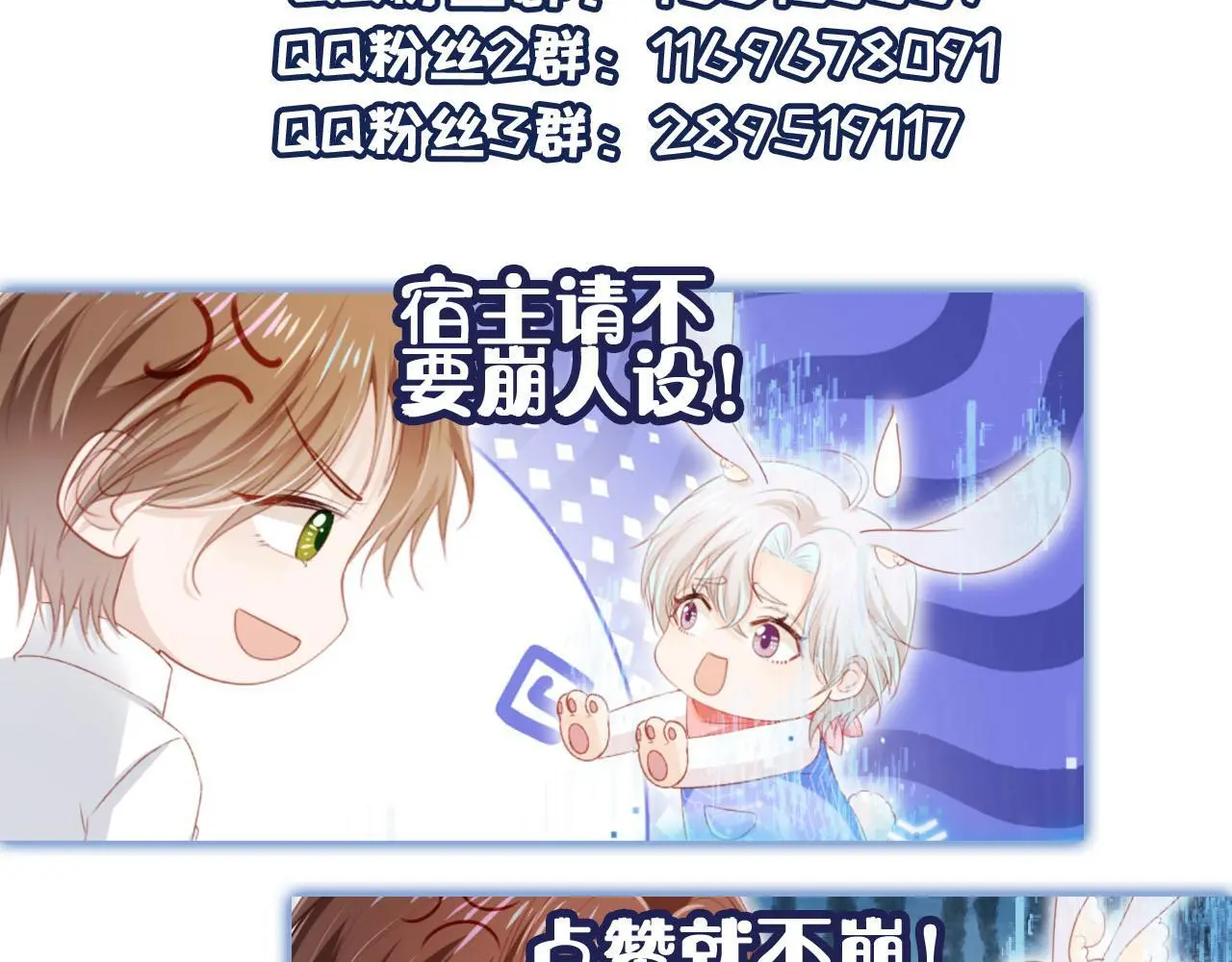 第133话 阴谋落幕 第109页