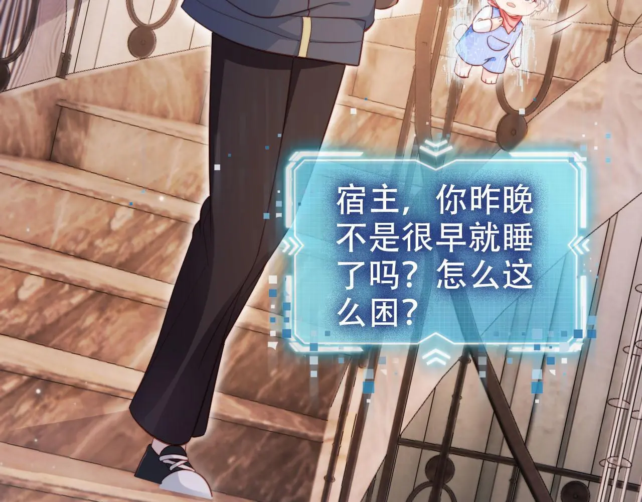 第135话 冤家路窄 第7页