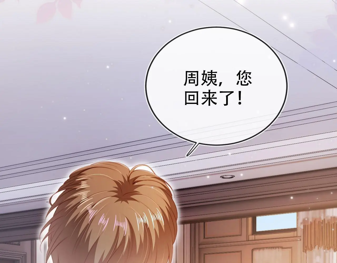 第135话 冤家路窄 第12页