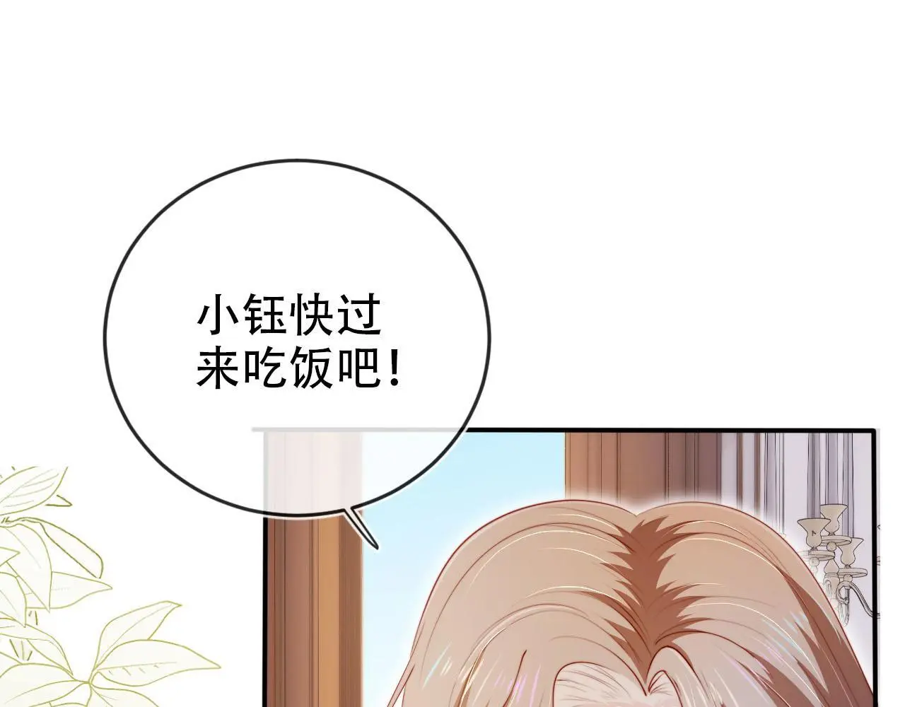 第135话 冤家路窄 第15页