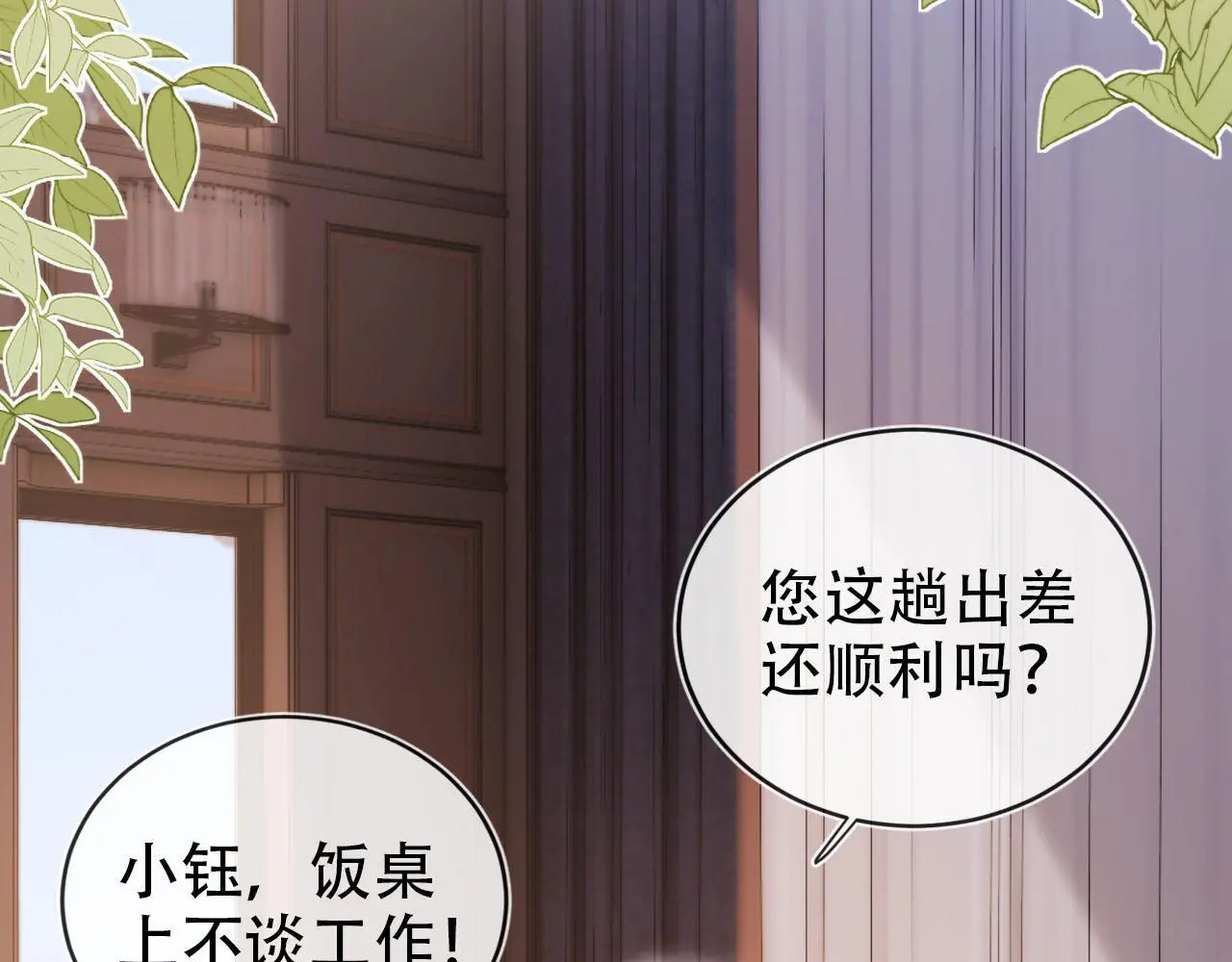 第135话 冤家路窄 第17页