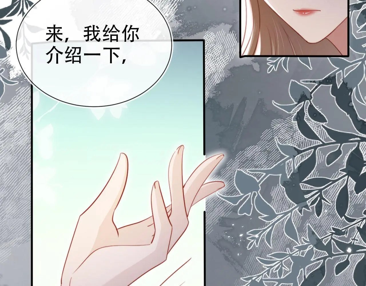 第135话 冤家路窄 第20页