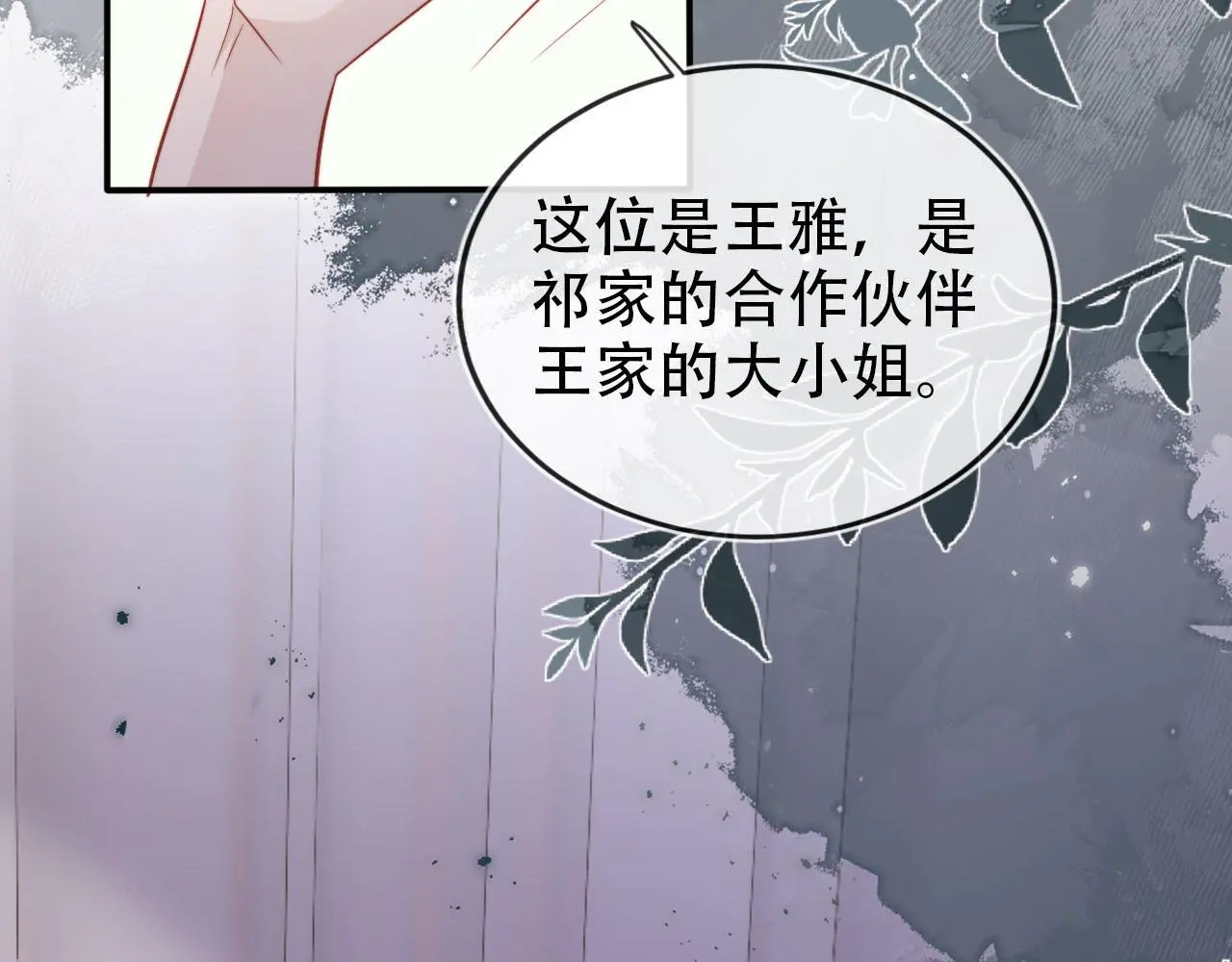 第135话 冤家路窄 第21页