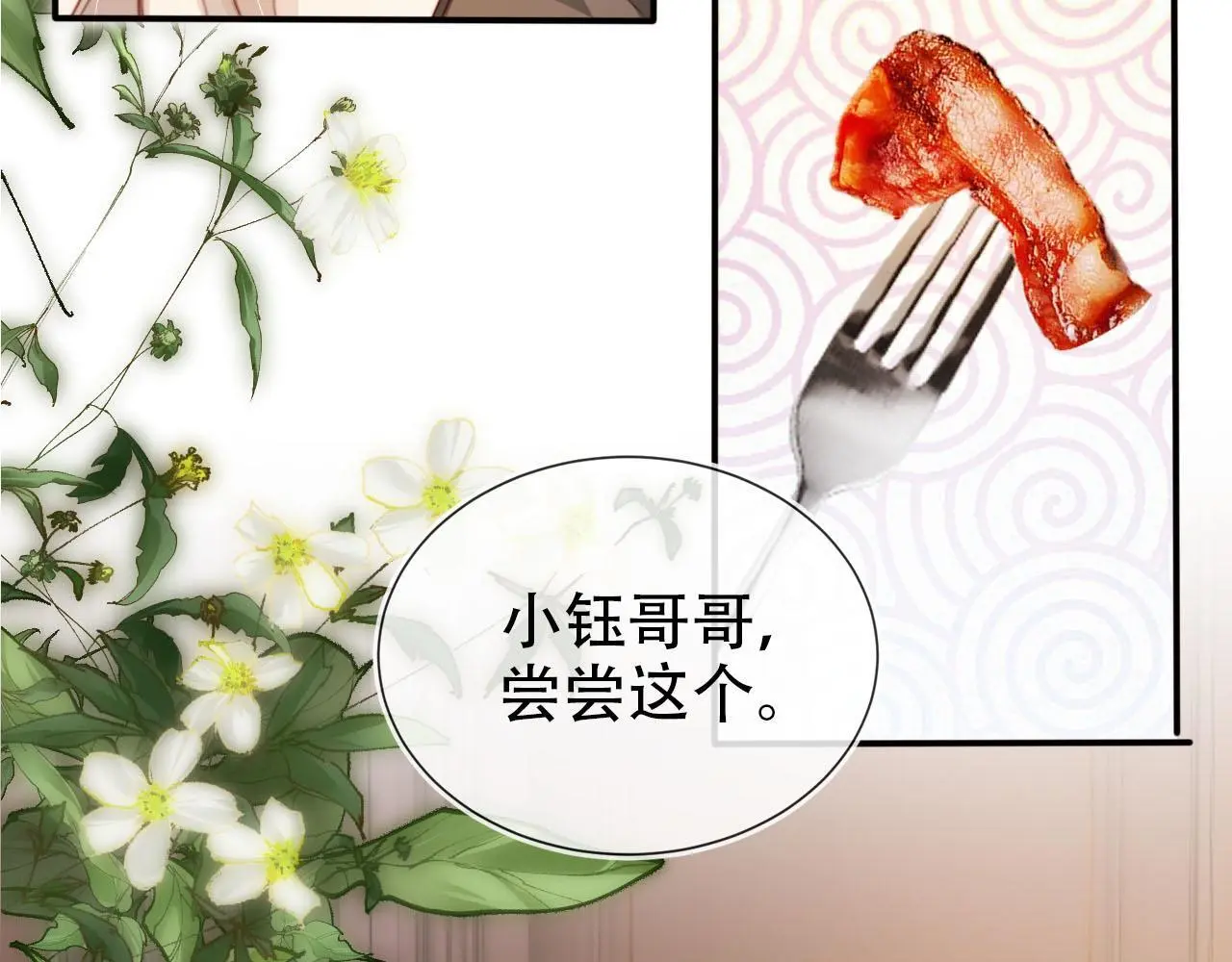 第135话 冤家路窄 第40页