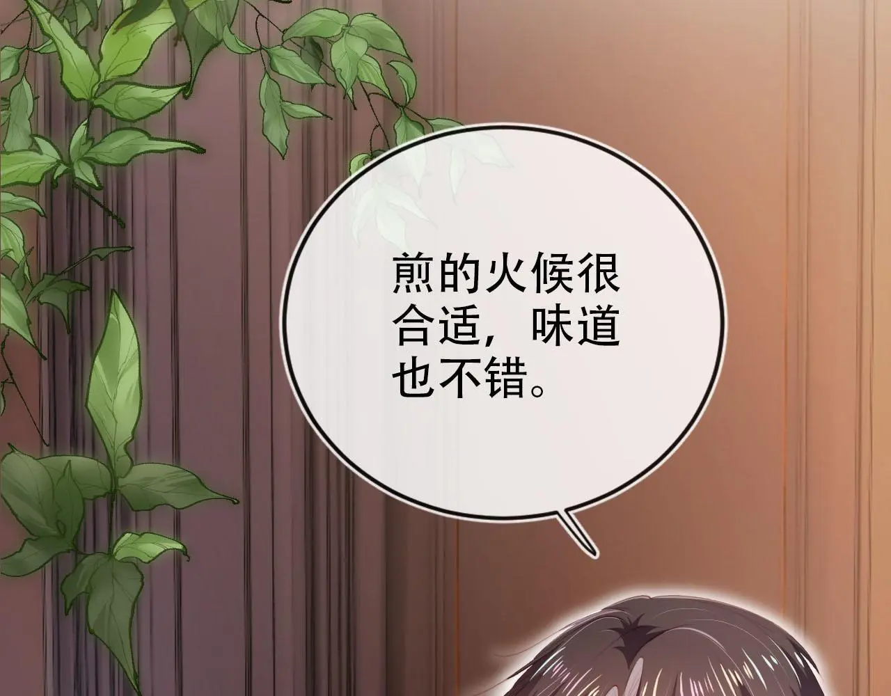 第135话 冤家路窄 第41页
