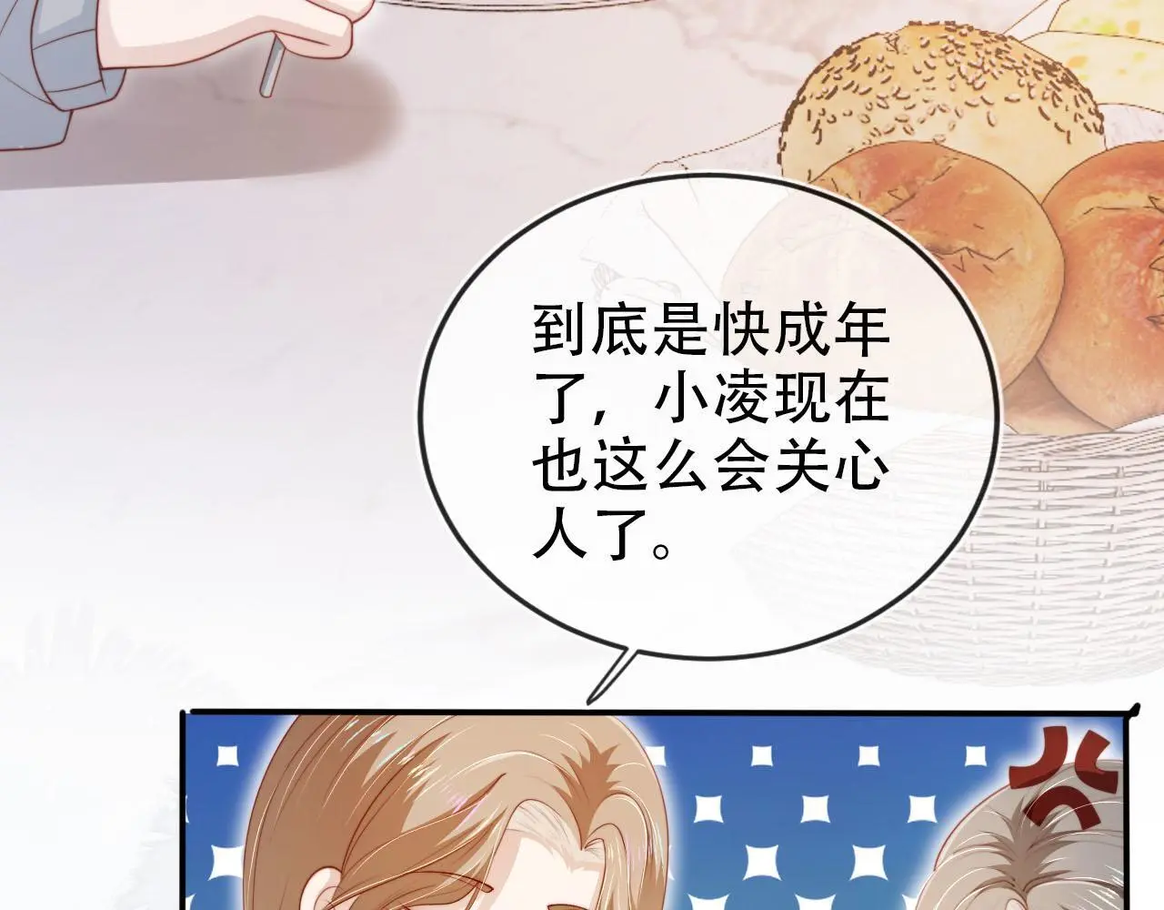 第135话 冤家路窄 第44页