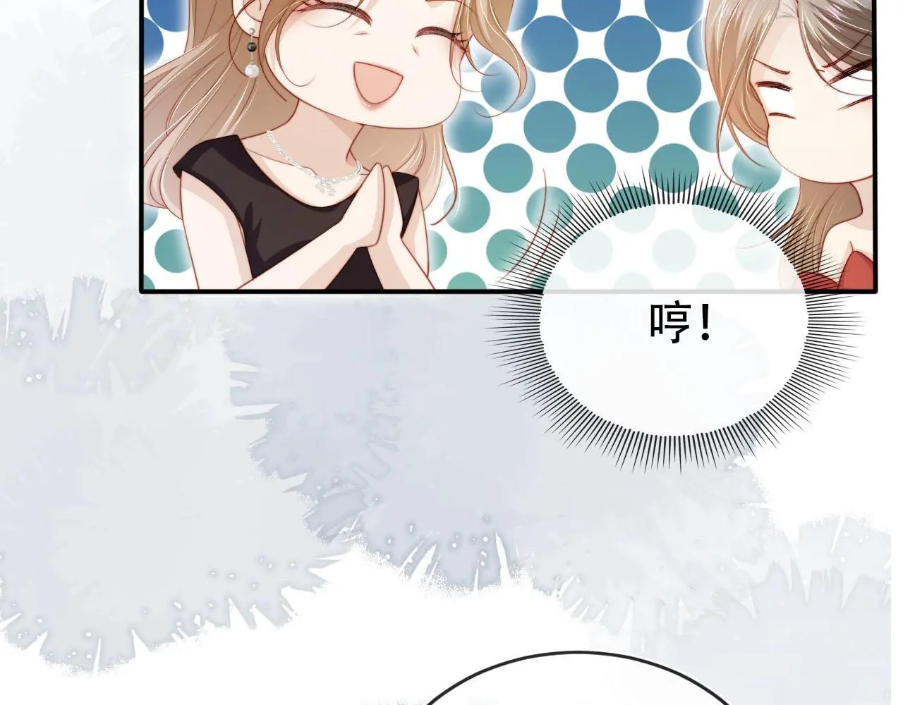 第135话 冤家路窄 第45页