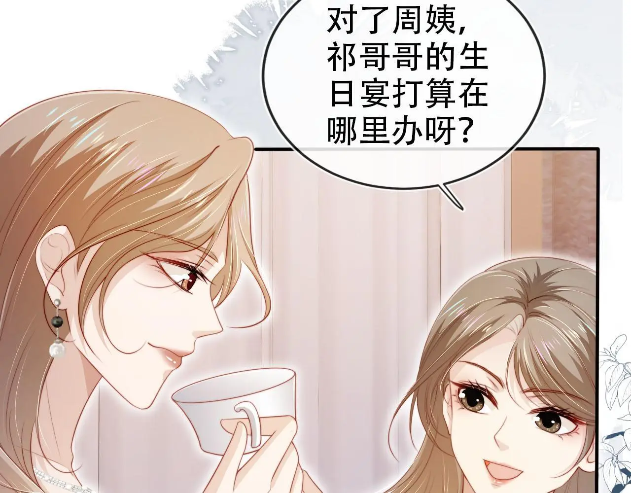 第135话 冤家路窄 第46页