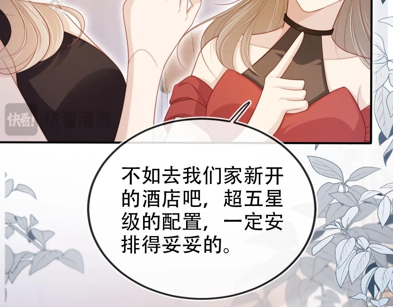 第135话 冤家路窄 第47页