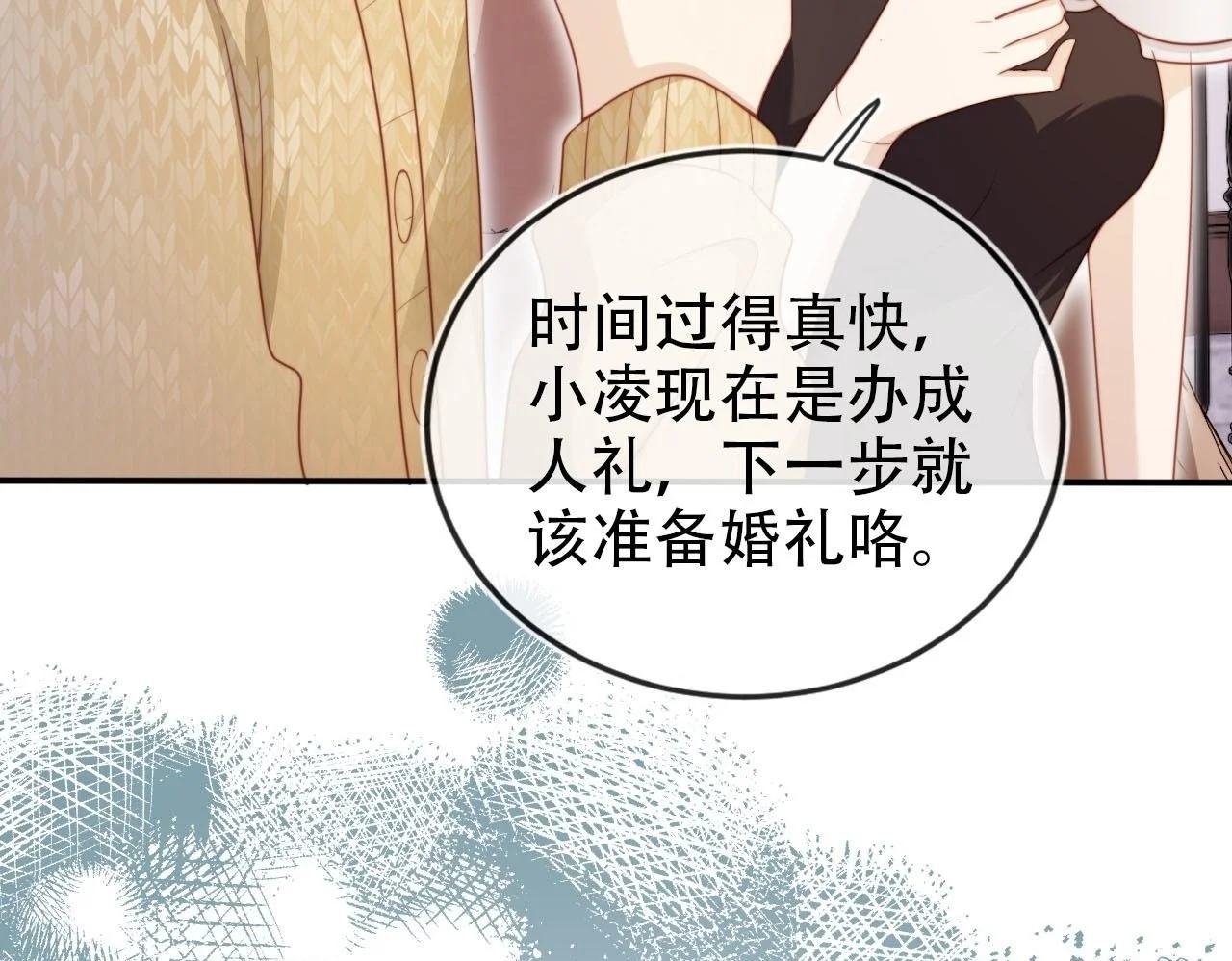 第135话 冤家路窄 第50页
