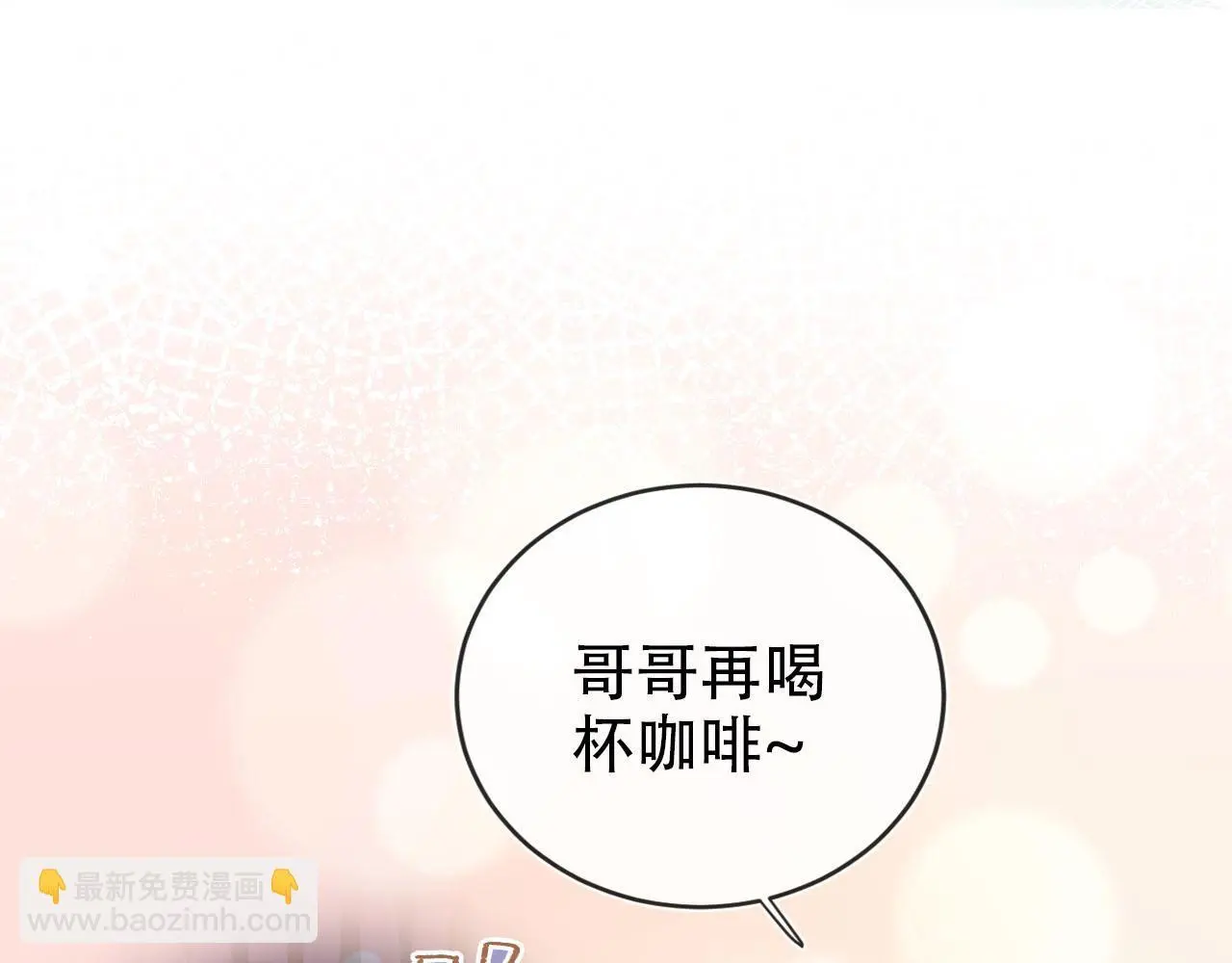 第135话 冤家路窄 第53页