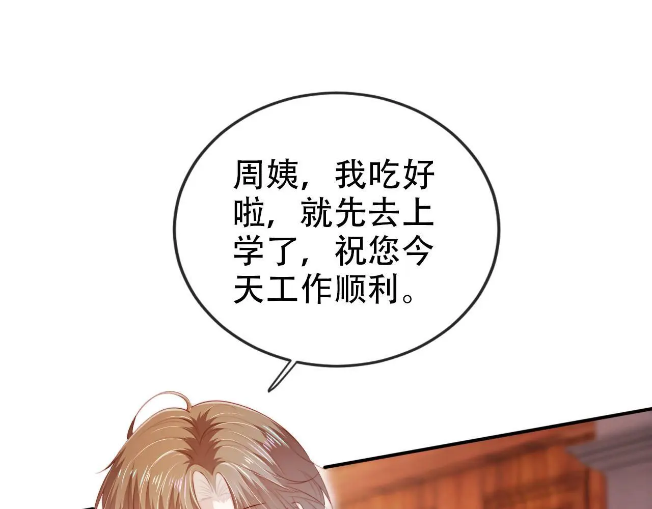 第135话 冤家路窄 第56页