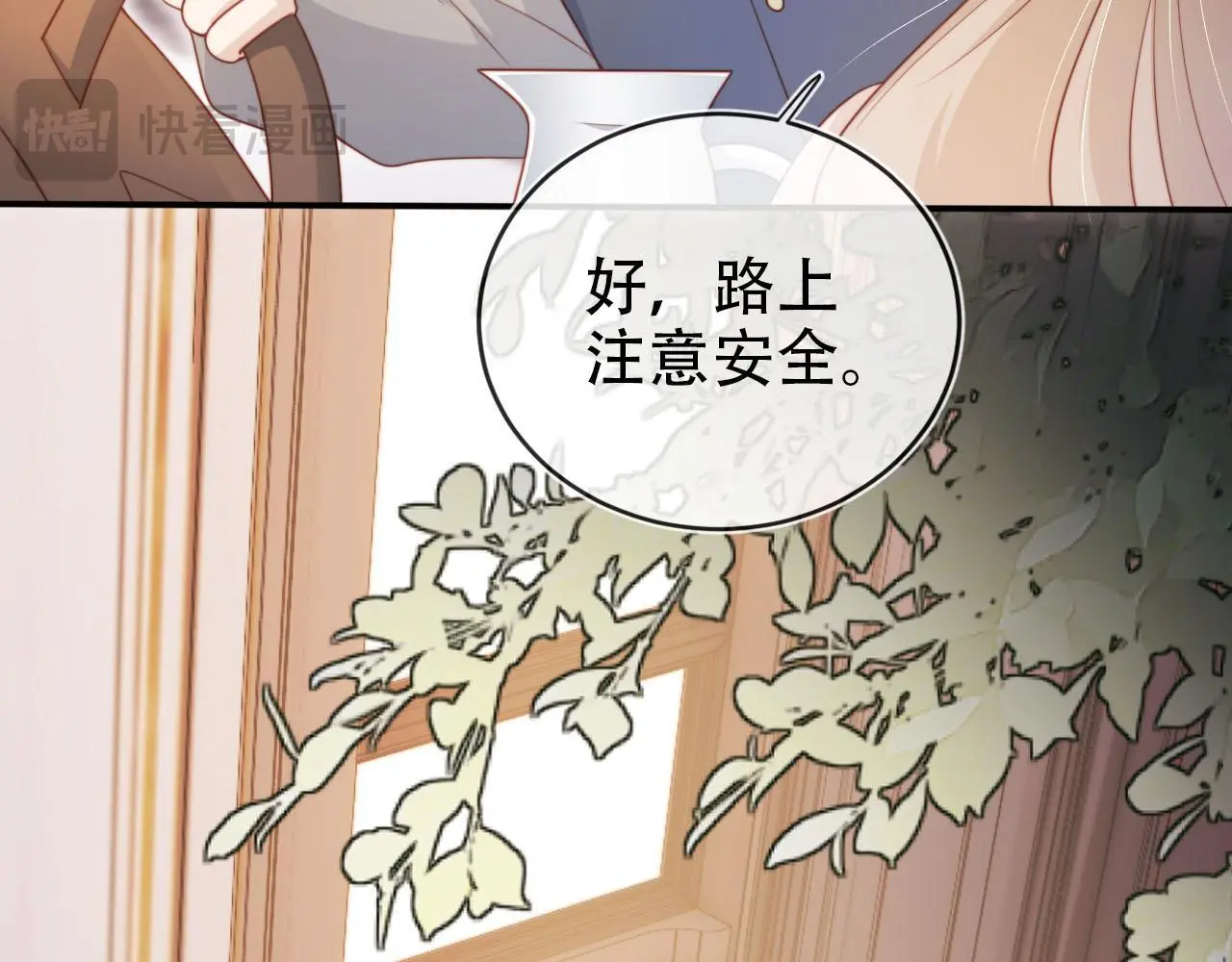 第135话 冤家路窄 第58页