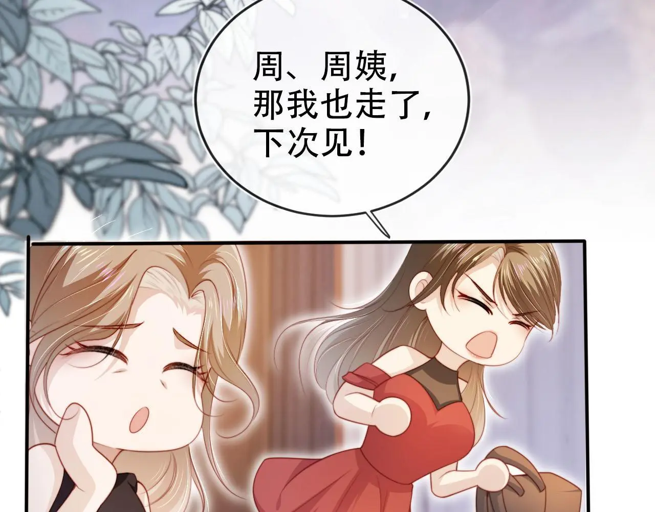 第135话 冤家路窄 第62页