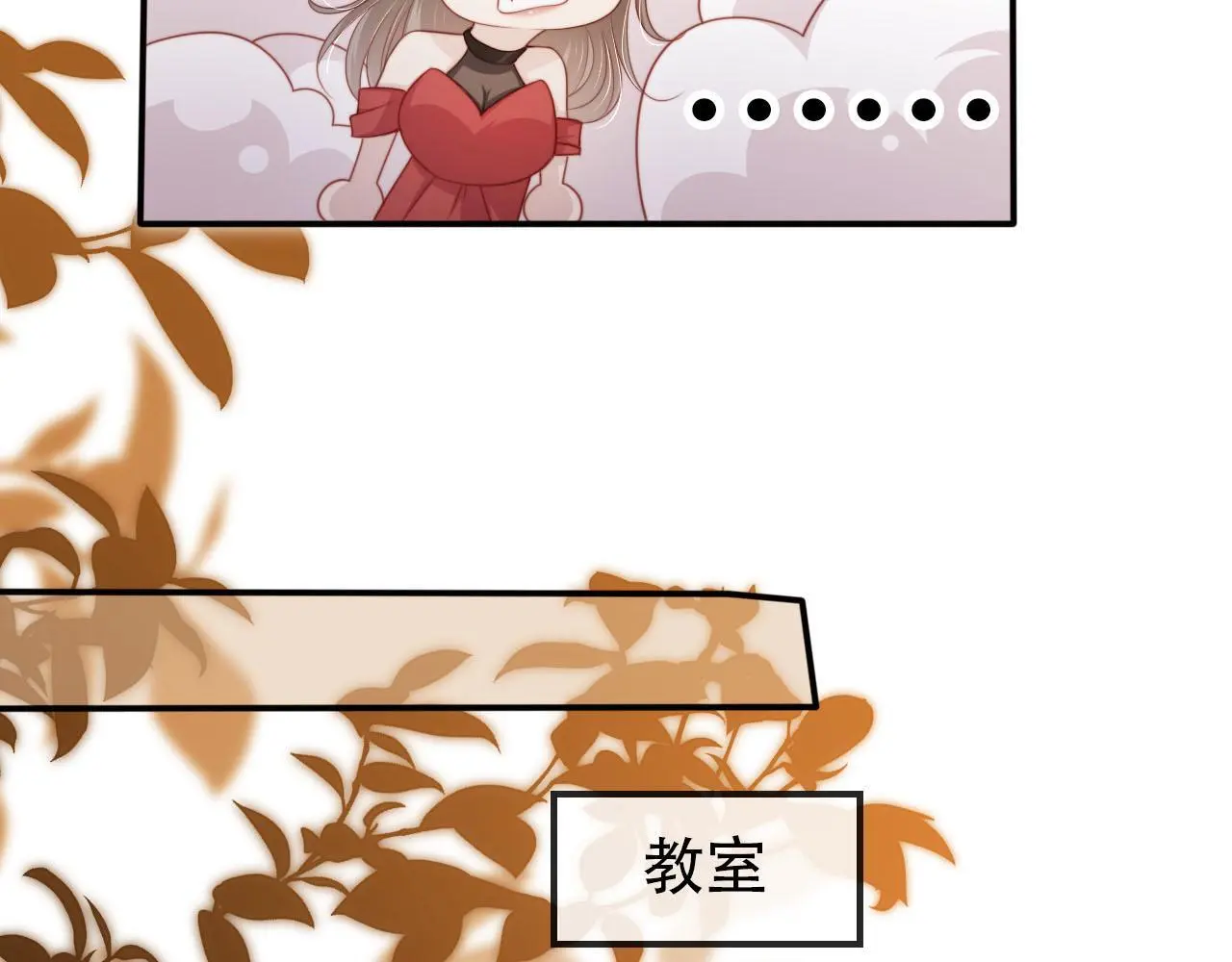 第135话 冤家路窄 第67页
