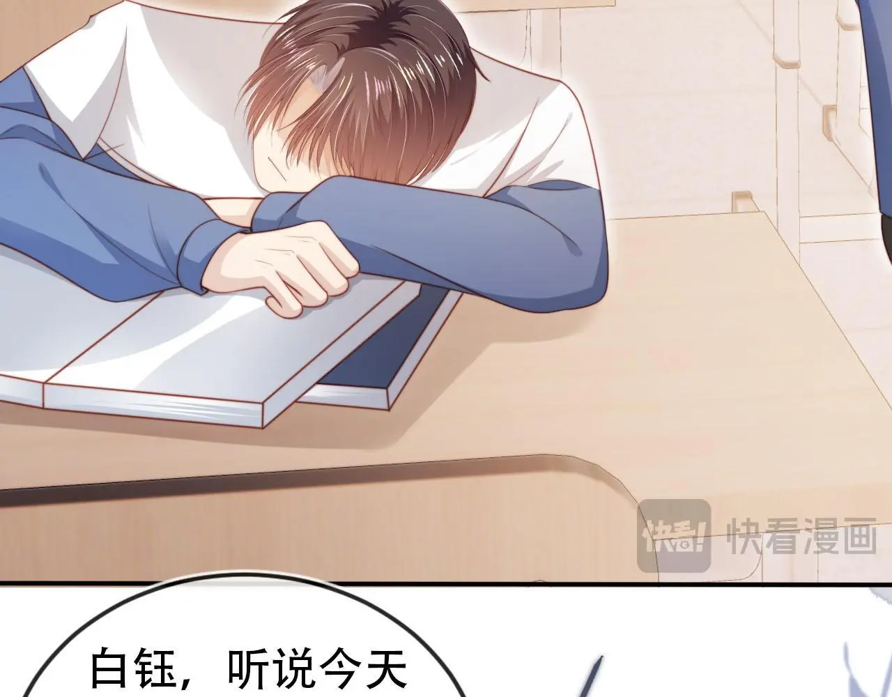 第135话 冤家路窄 第70页