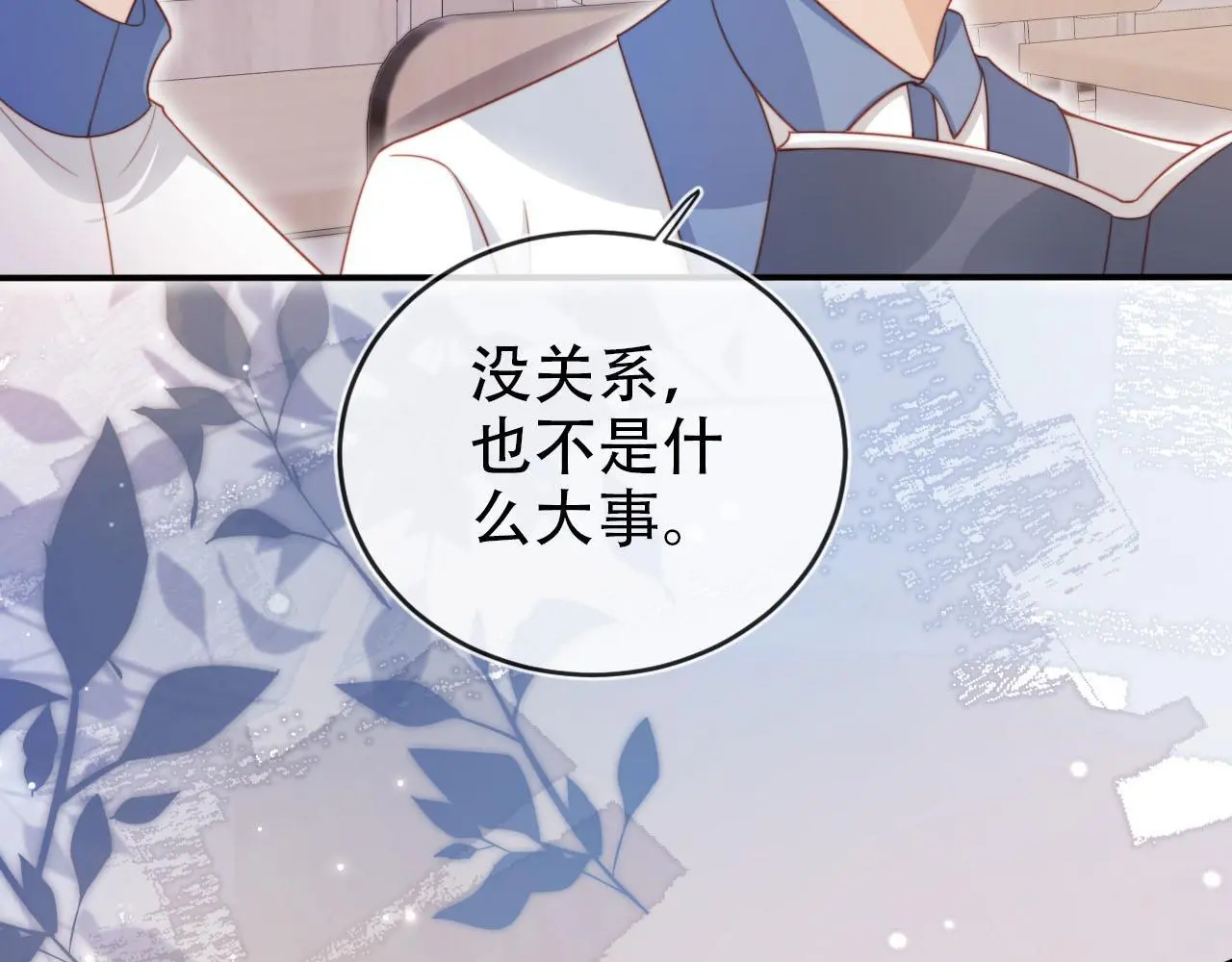 第135话 冤家路窄 第74页