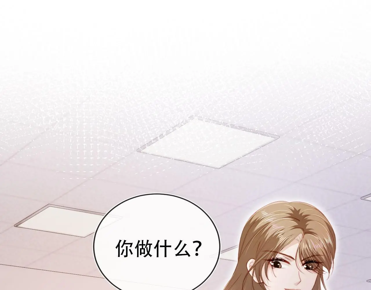 第135话 冤家路窄 第77页