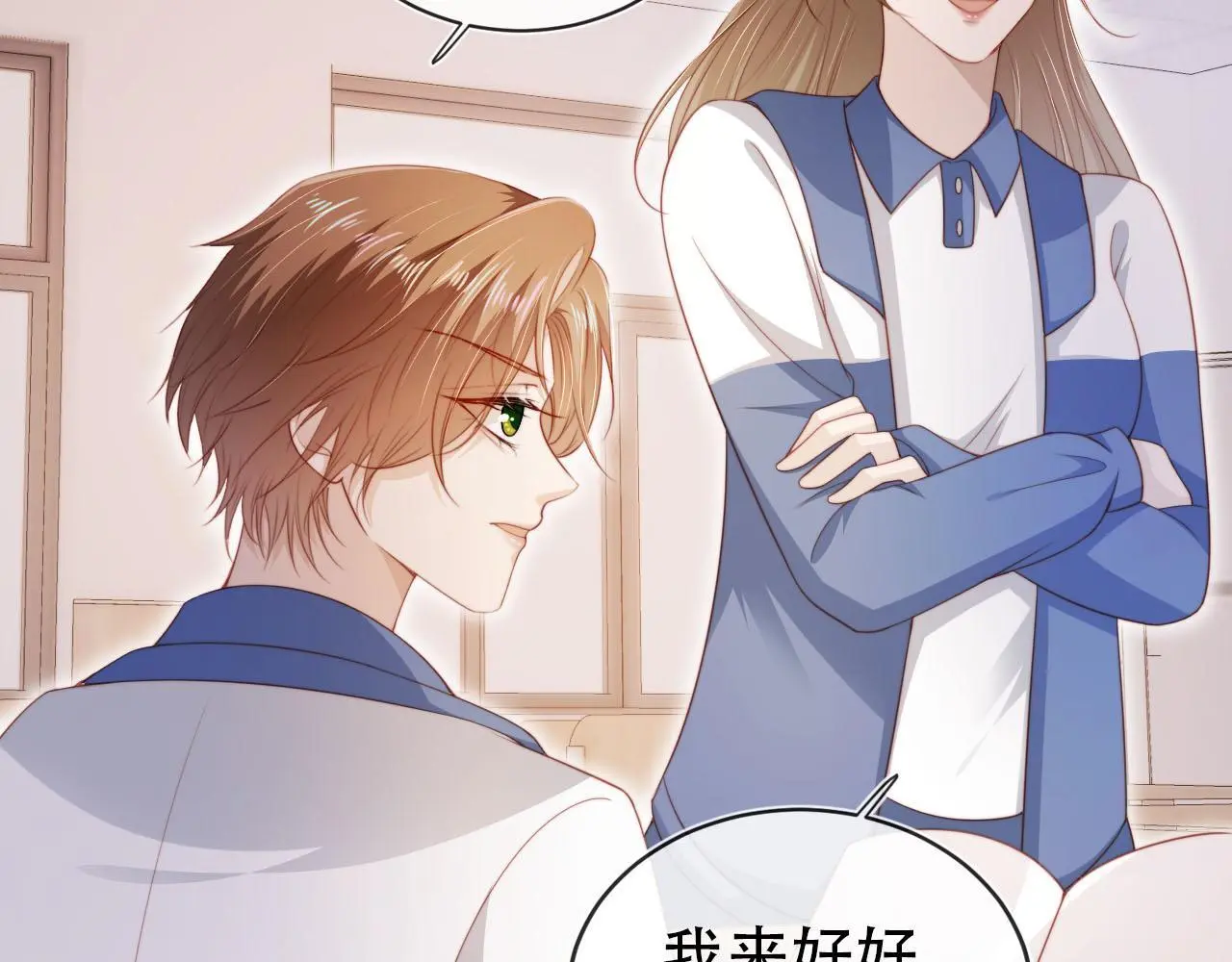 第135话 冤家路窄 第78页