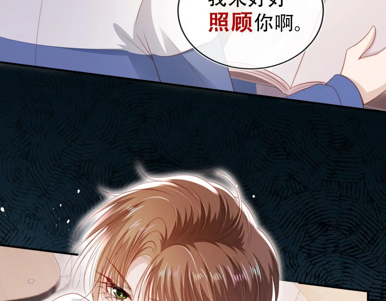 第135话 冤家路窄 第79页