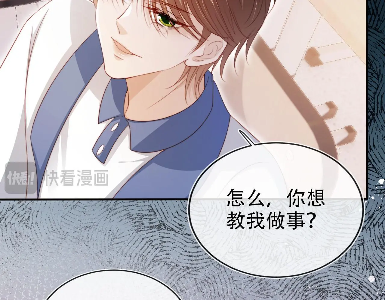 第135话 冤家路窄 第80页