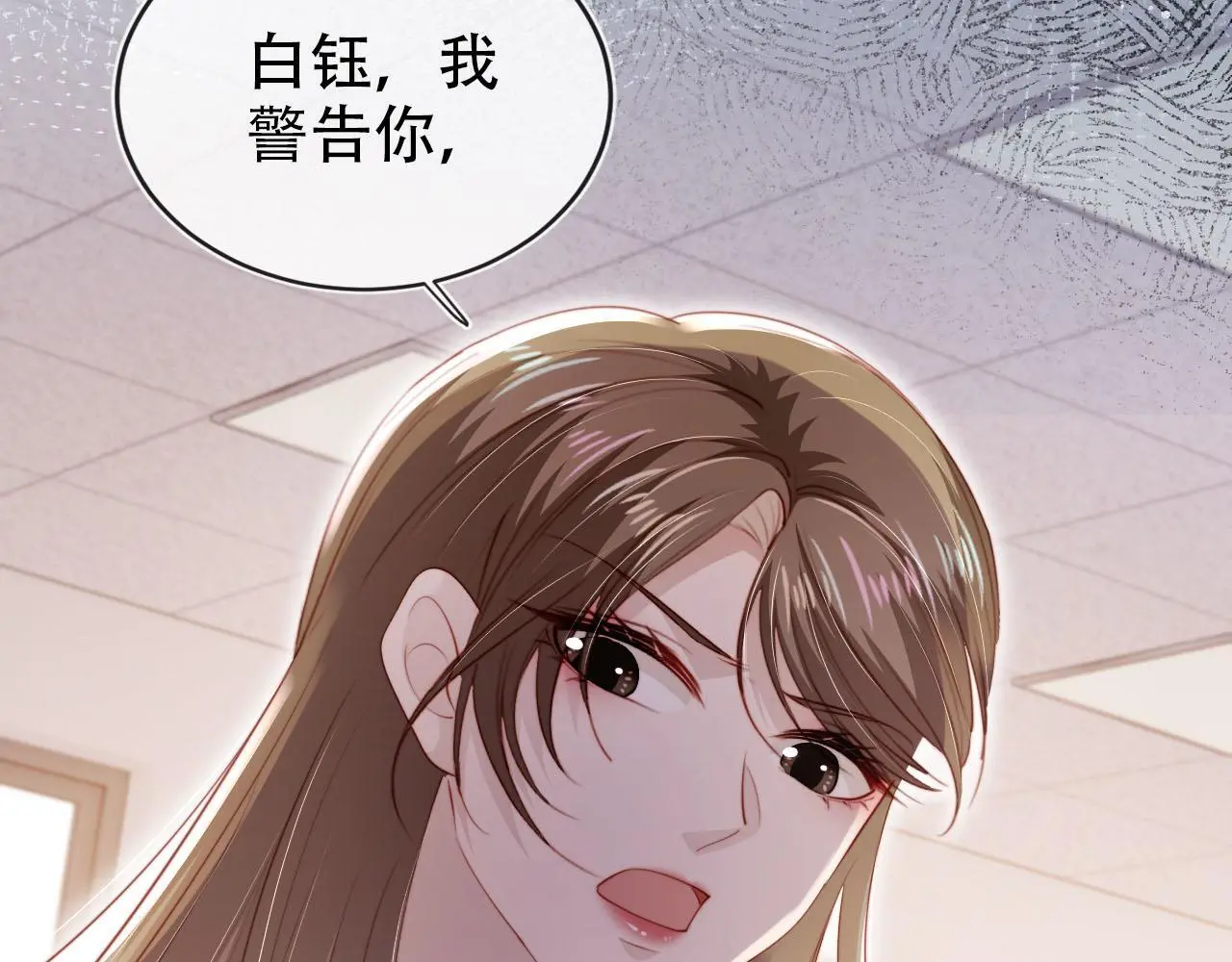 第135话 冤家路窄 第81页