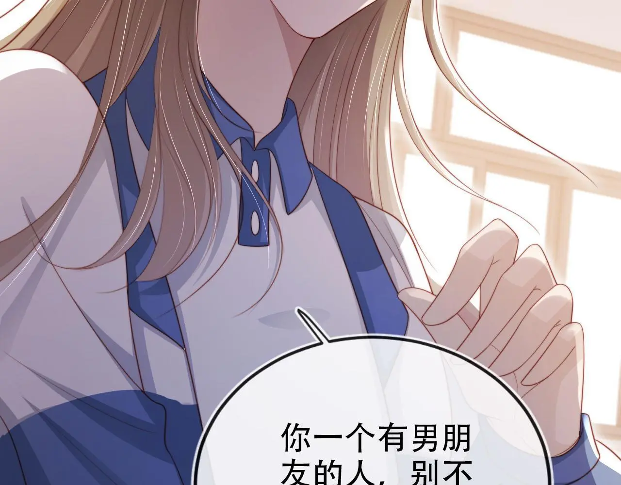 第135话 冤家路窄 第82页