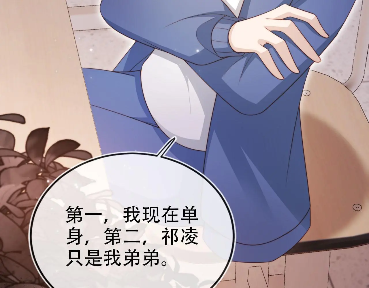 第135话 冤家路窄 第85页