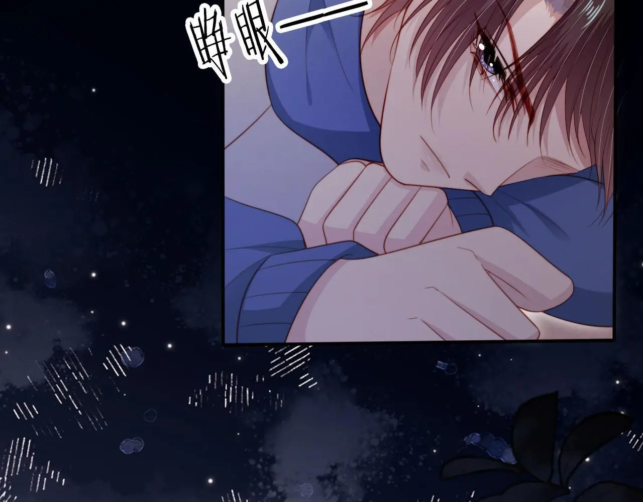 第135话 冤家路窄 第87页