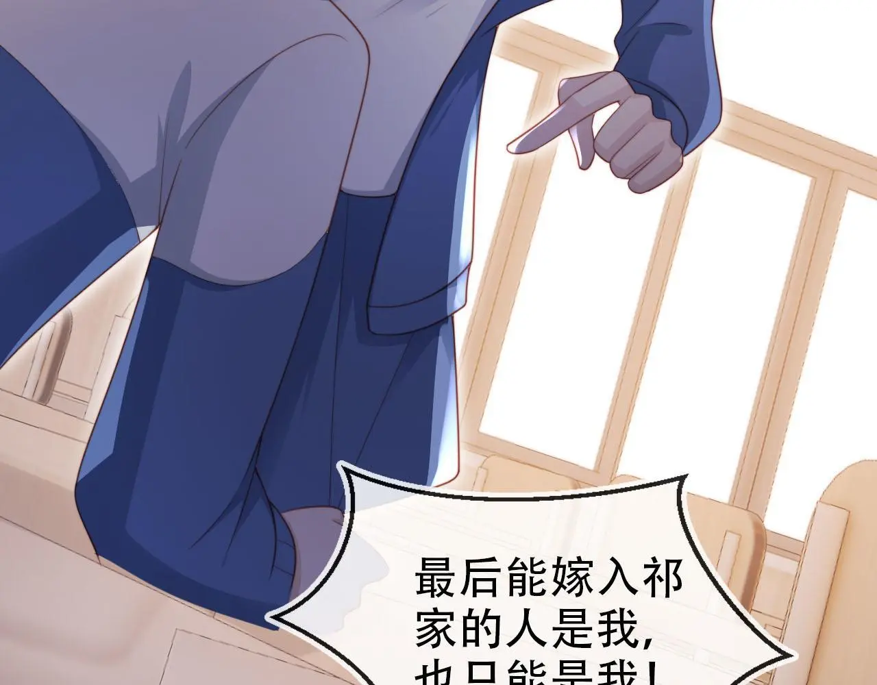 第135话 冤家路窄 第91页