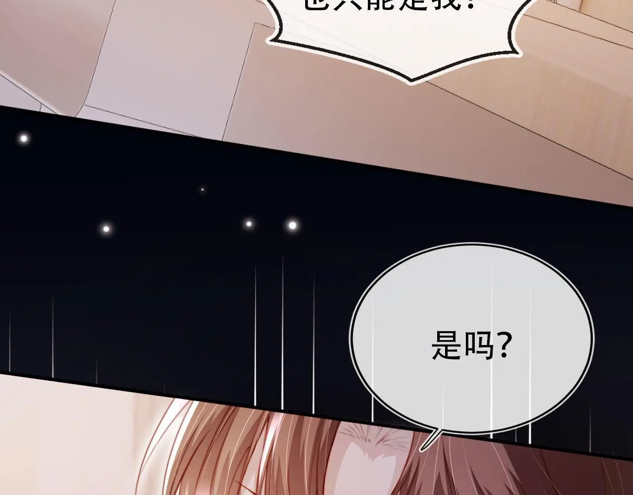 第135话 冤家路窄 第92页