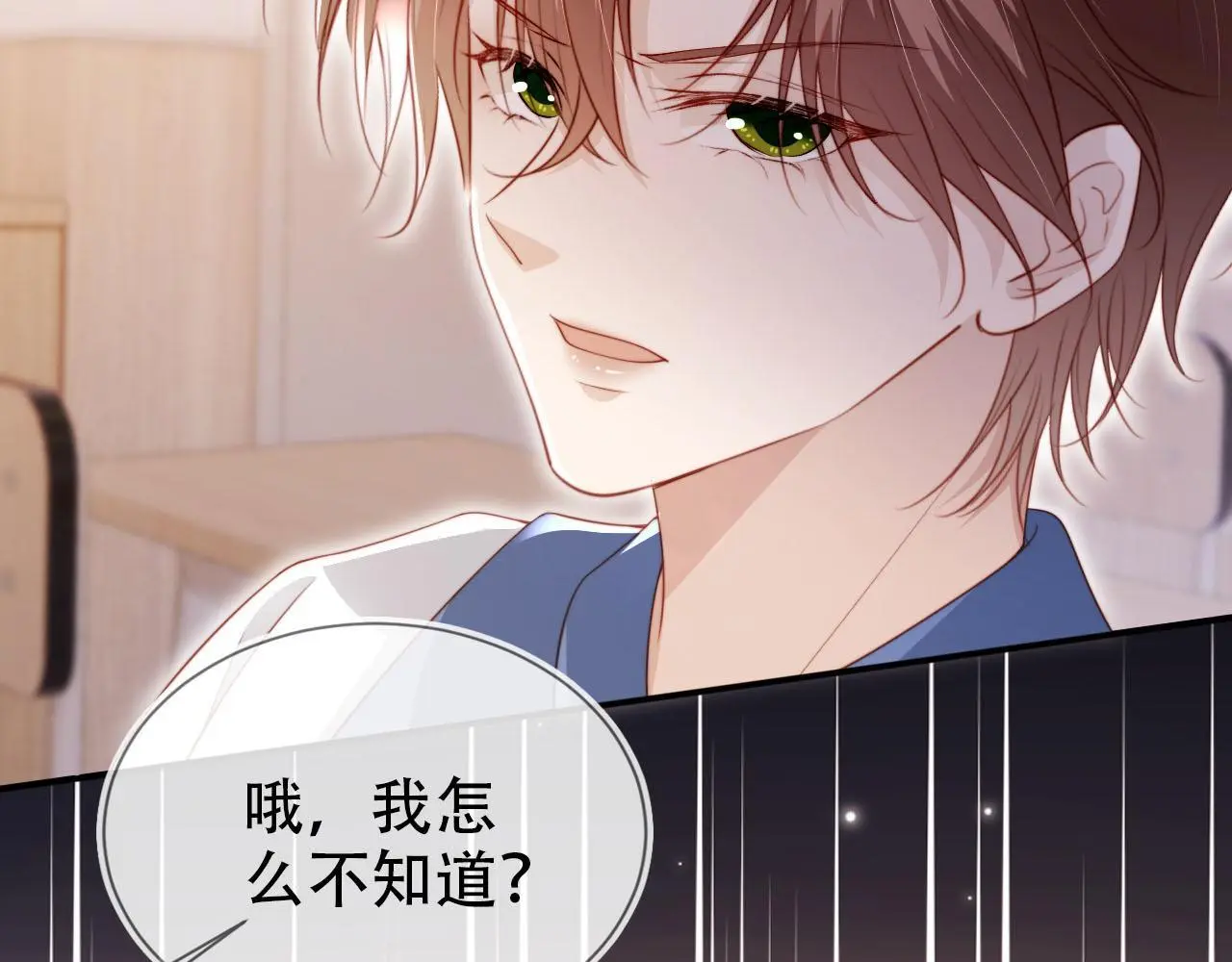第135话 冤家路窄 第93页