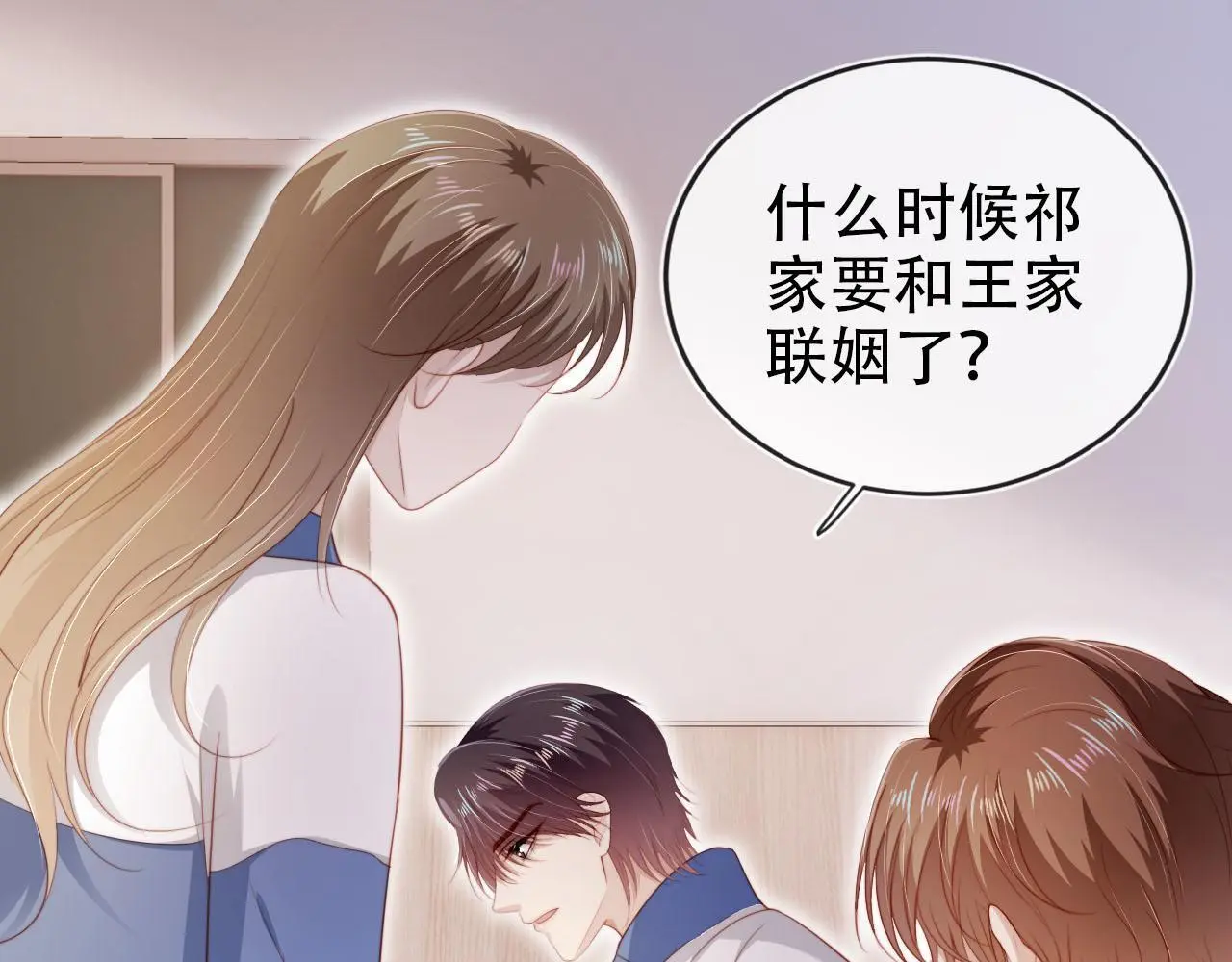 第135话 冤家路窄 第95页
