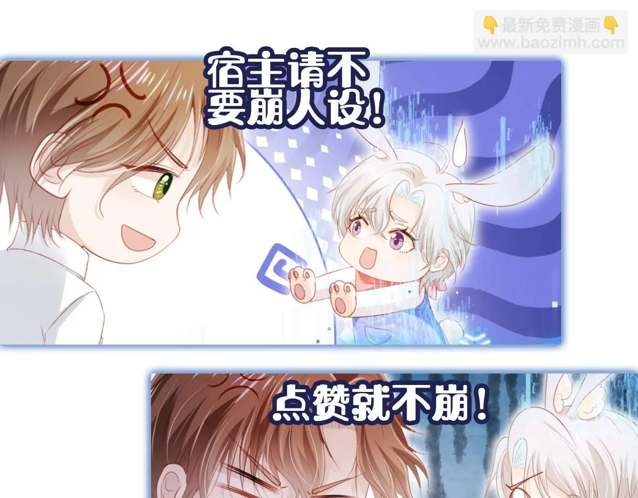 第135话 冤家路窄 第101页